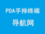 1.快递行业PDA手持终端客户案例