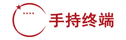 PDA手持终端导航网
